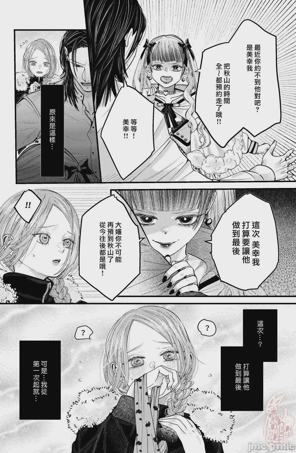第1话、59 ページ