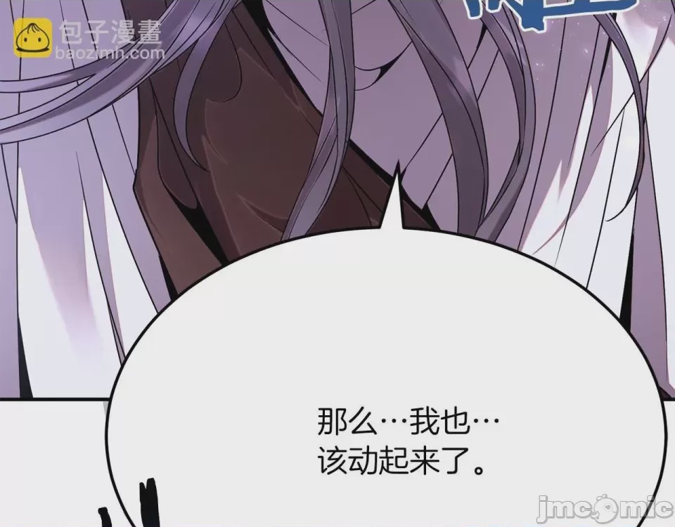 第1话 第1話 最弱弟子, page 45