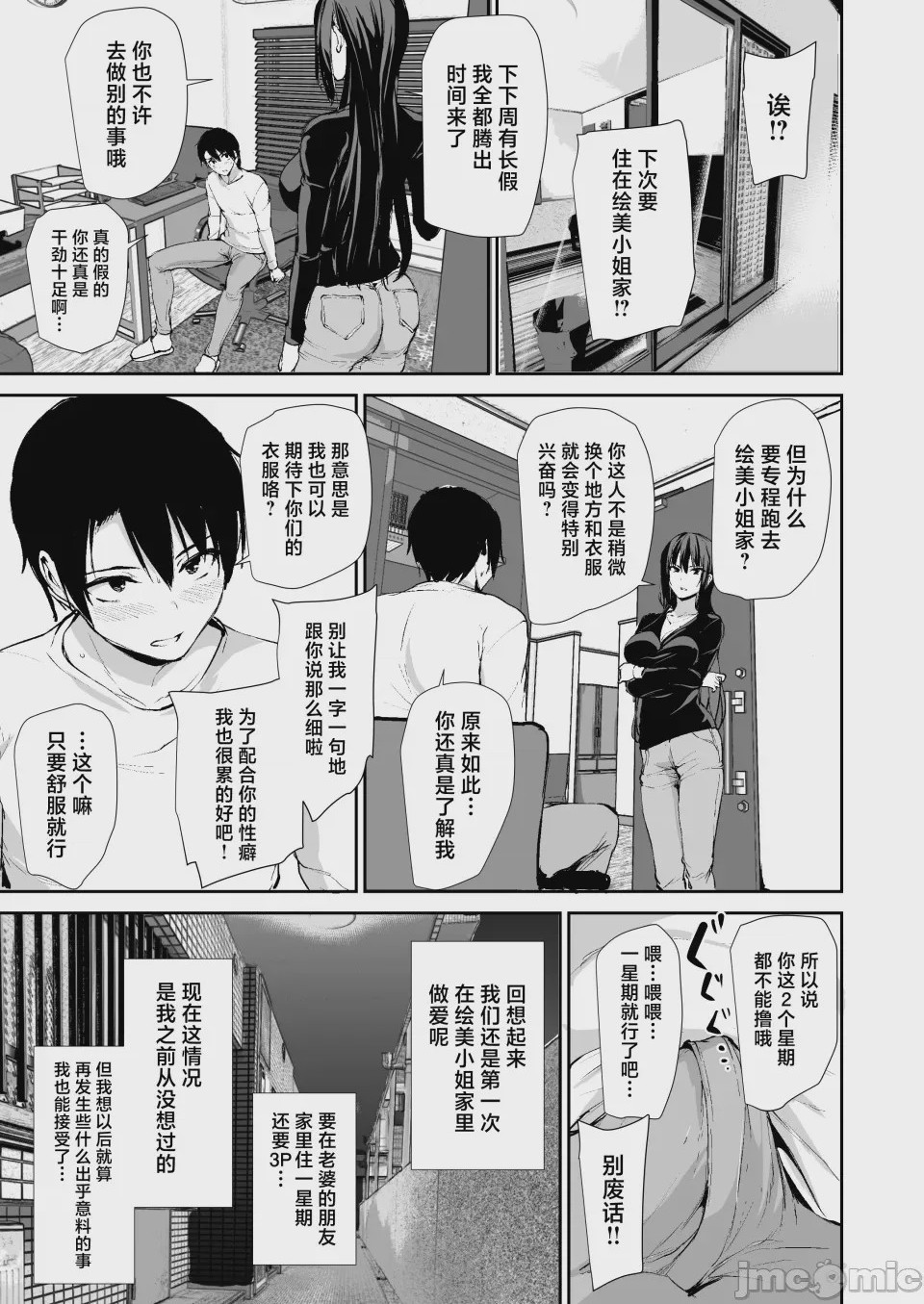 第1话，第 150 頁