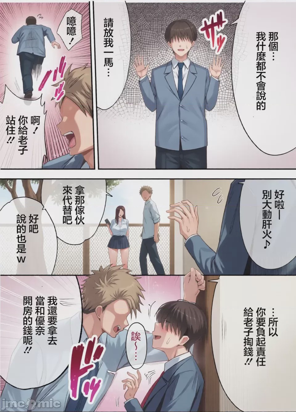 第1话, page 131