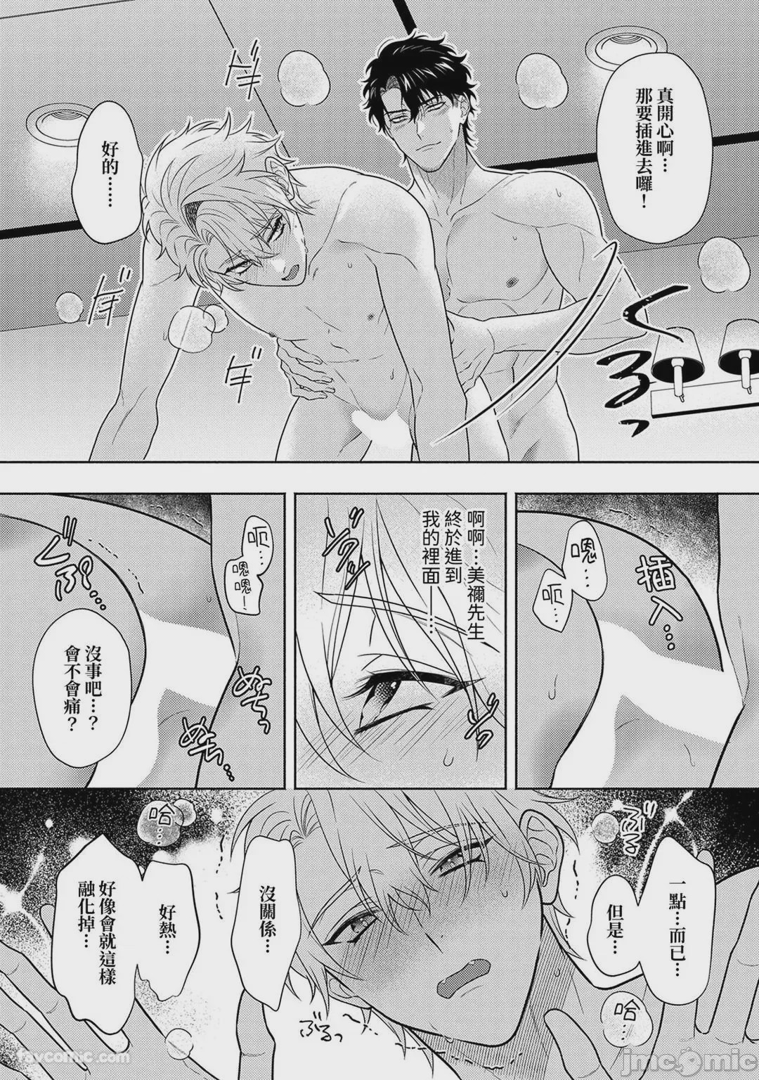 第1话, pahina 320