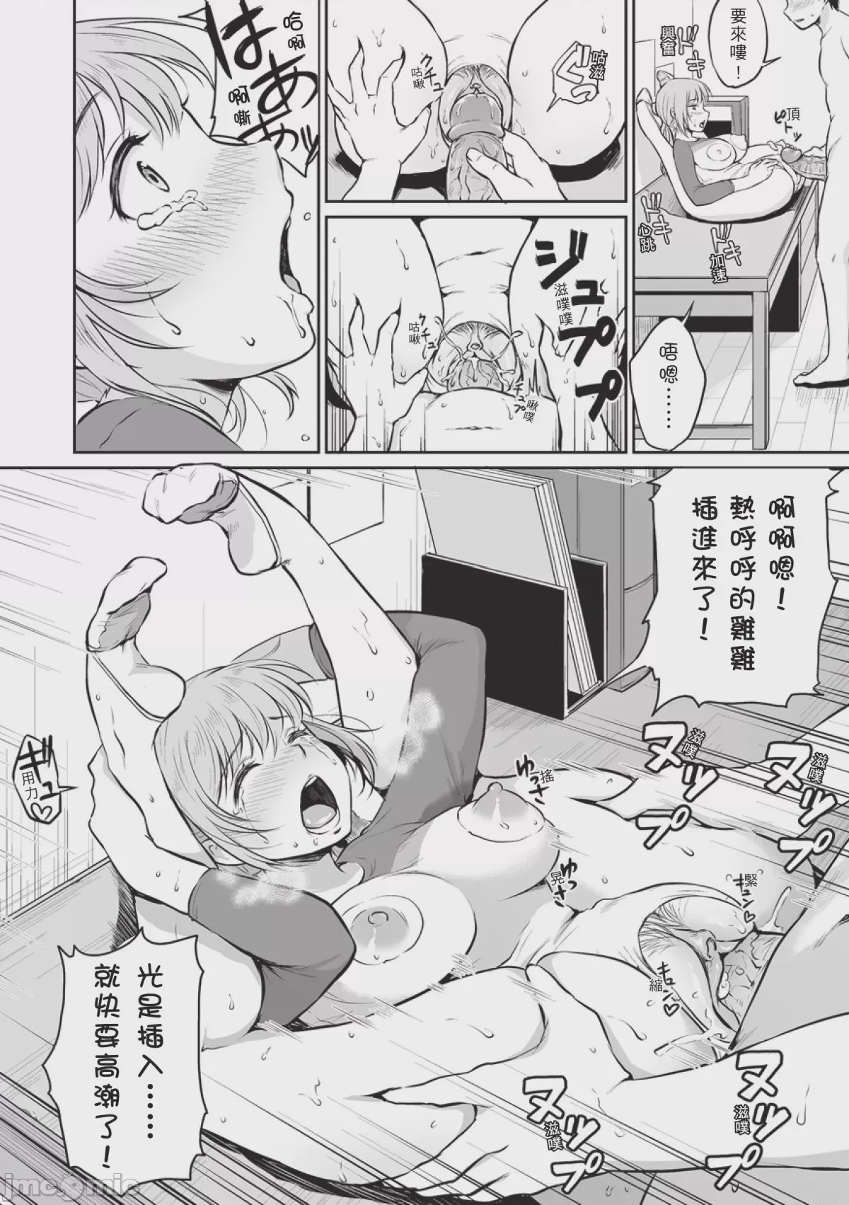 第1话，第 188 页