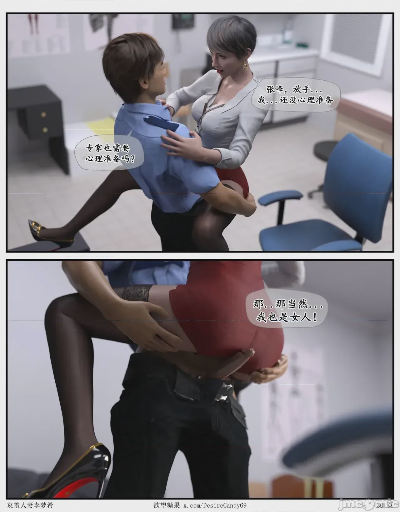 第1话，第 685 页