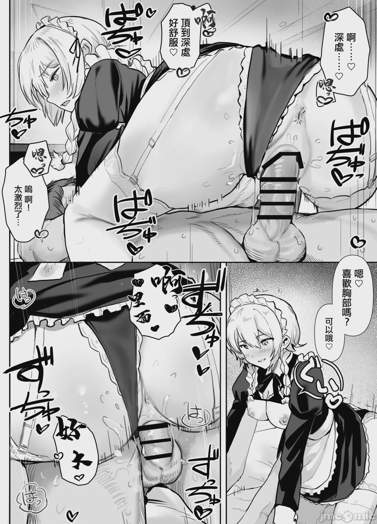第1话, page 26