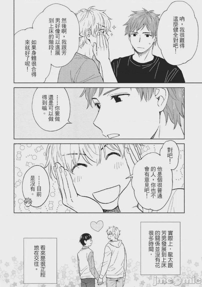 第1话，第 121 页
