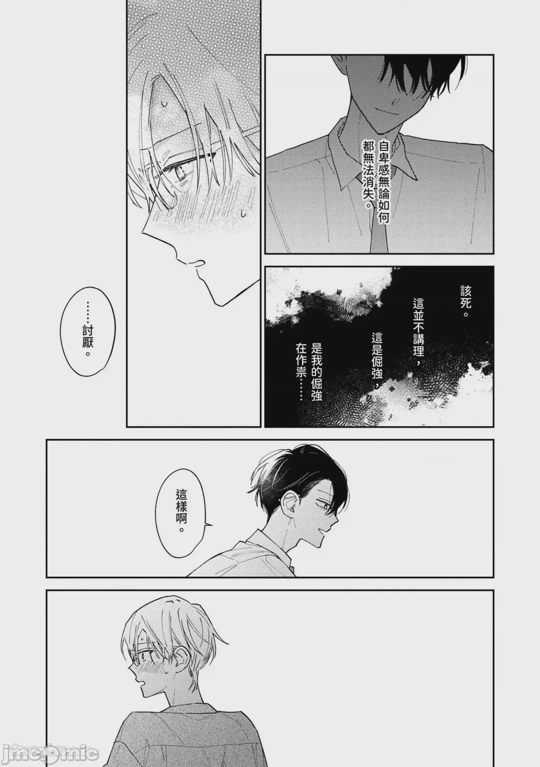 第1话, page 156