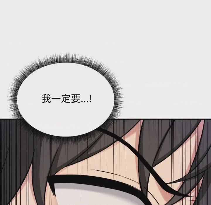 第1话 神祕的桌遊 第1話, page 272