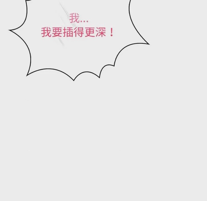 第1话 魔法刺青店 第1話, trang 221