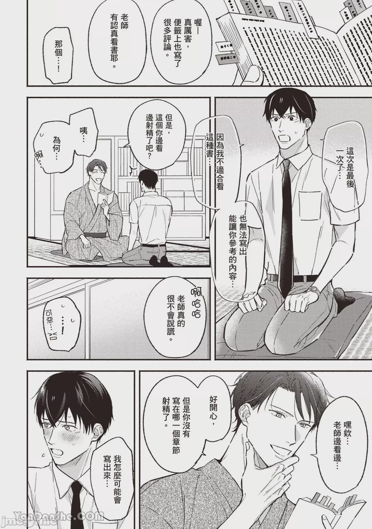 第1话，第 39 頁