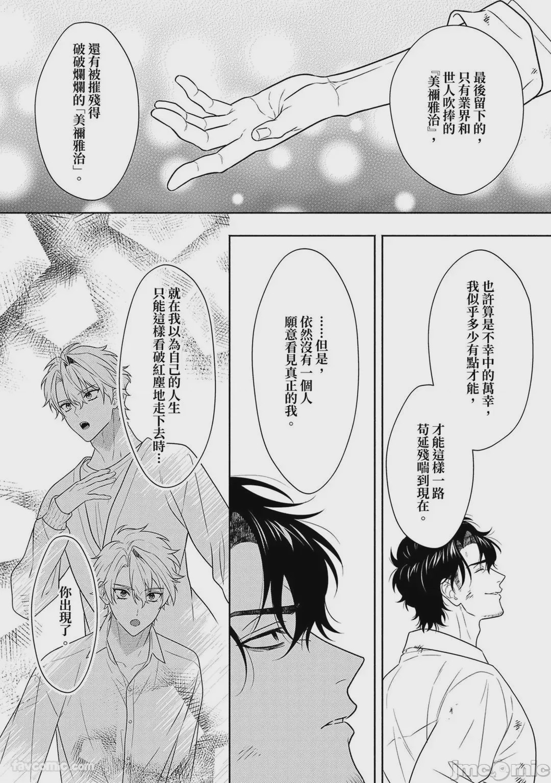 第1话, pahina 300