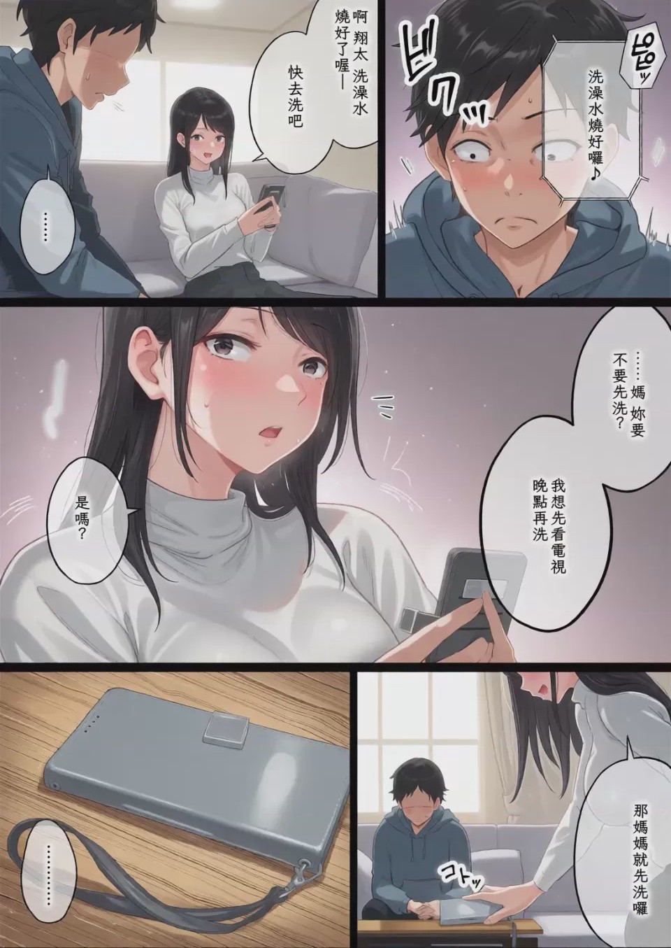 第1话, หน้า 162