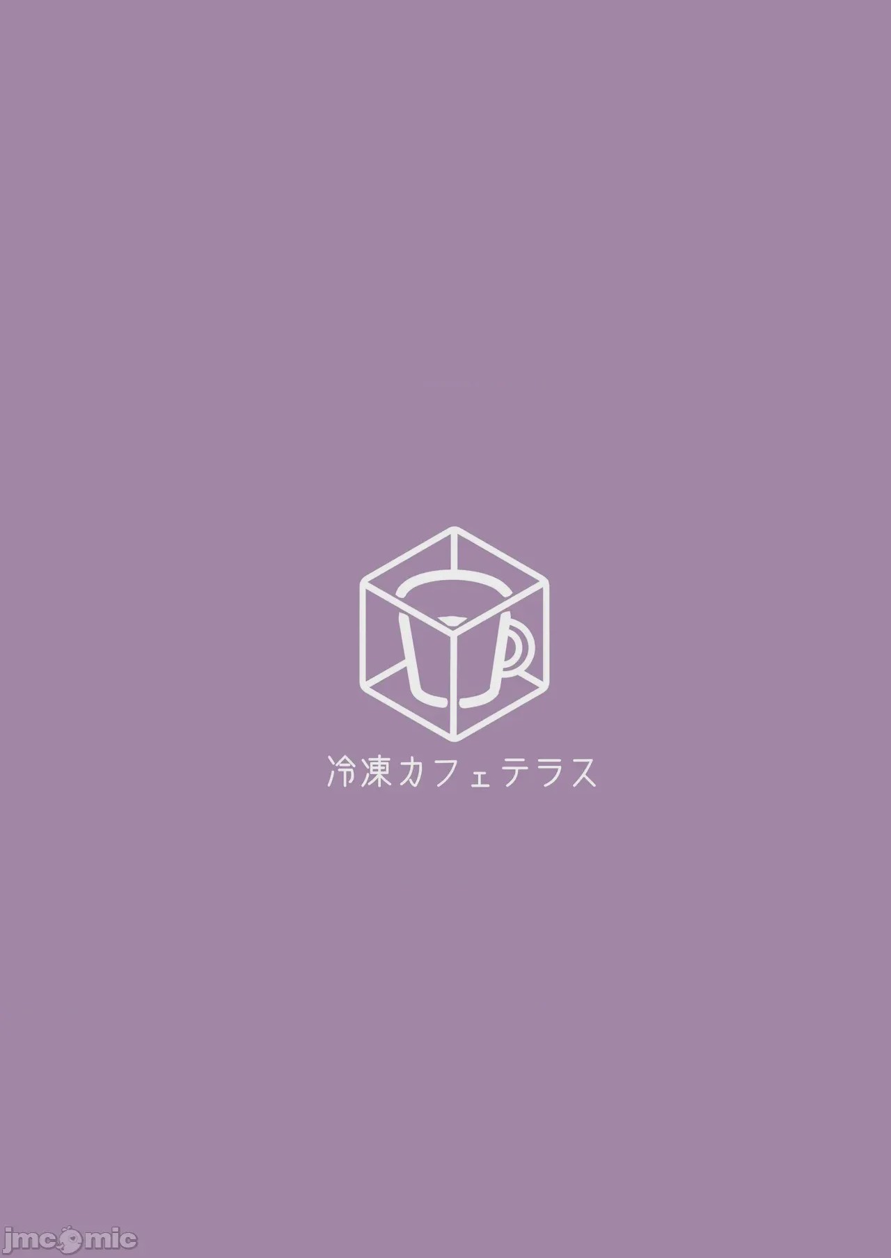 第1话，第 18 頁
