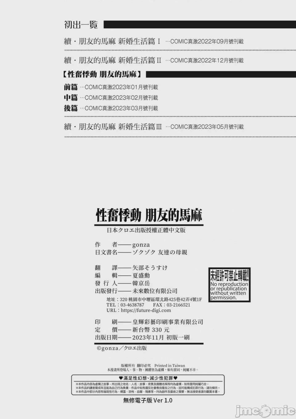 第1话，第 196 頁