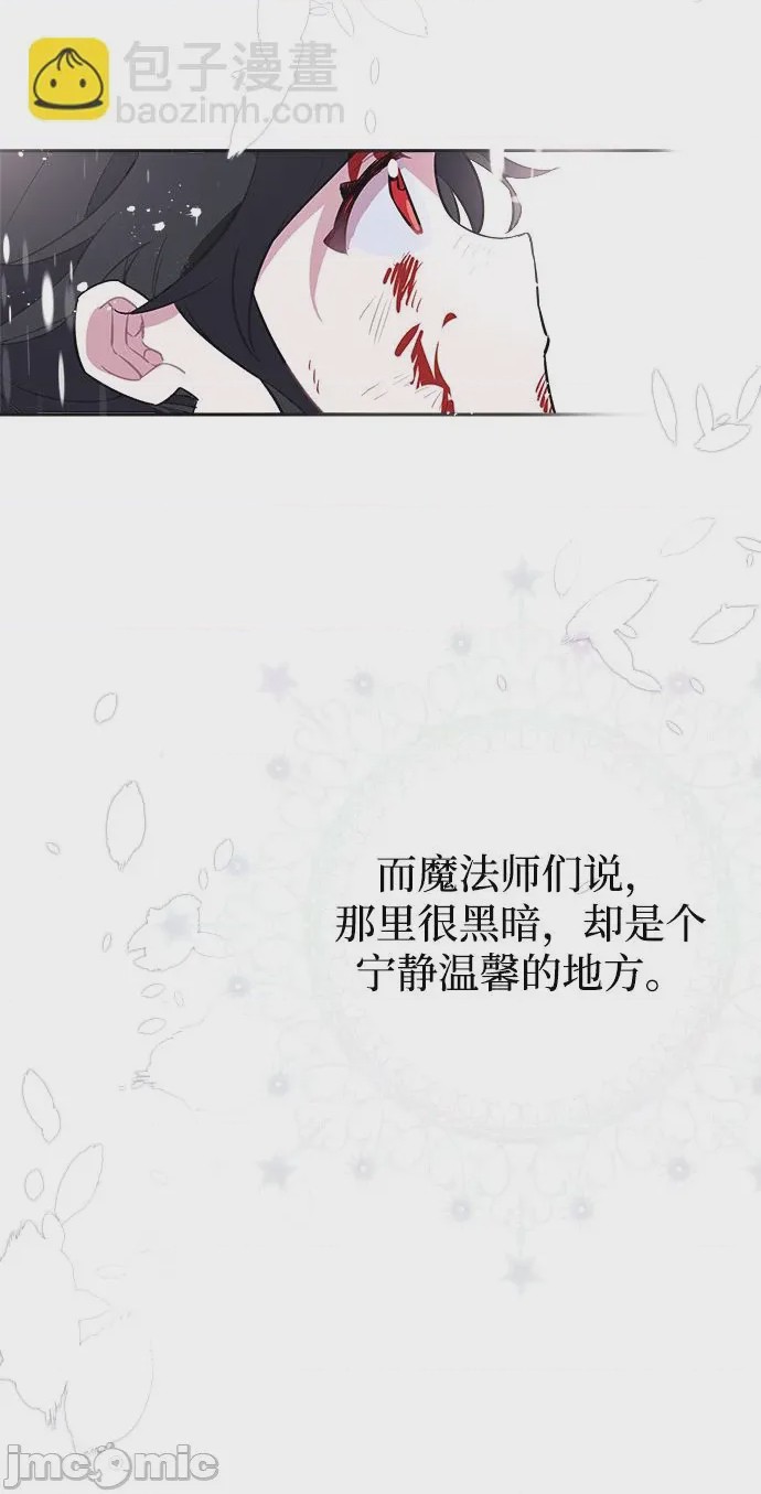 第1话 第1話, หน้า 85