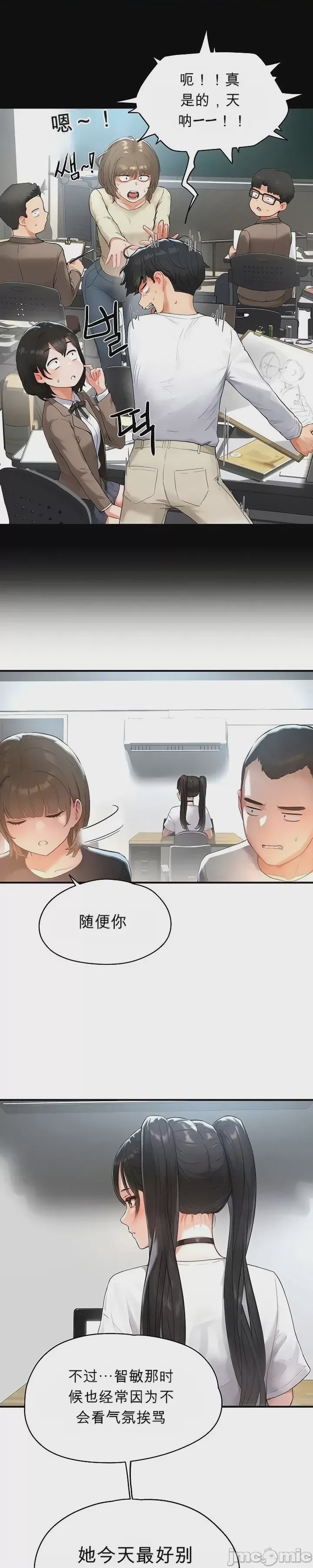 第1话 1, หน้า 23