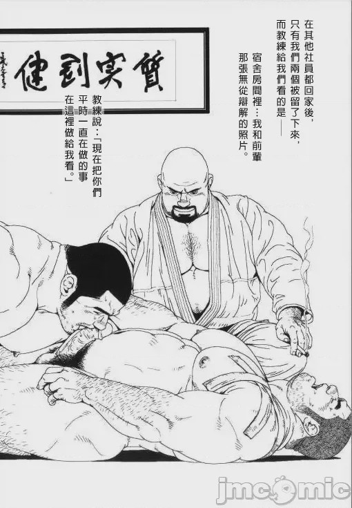 第1话，第 2 页