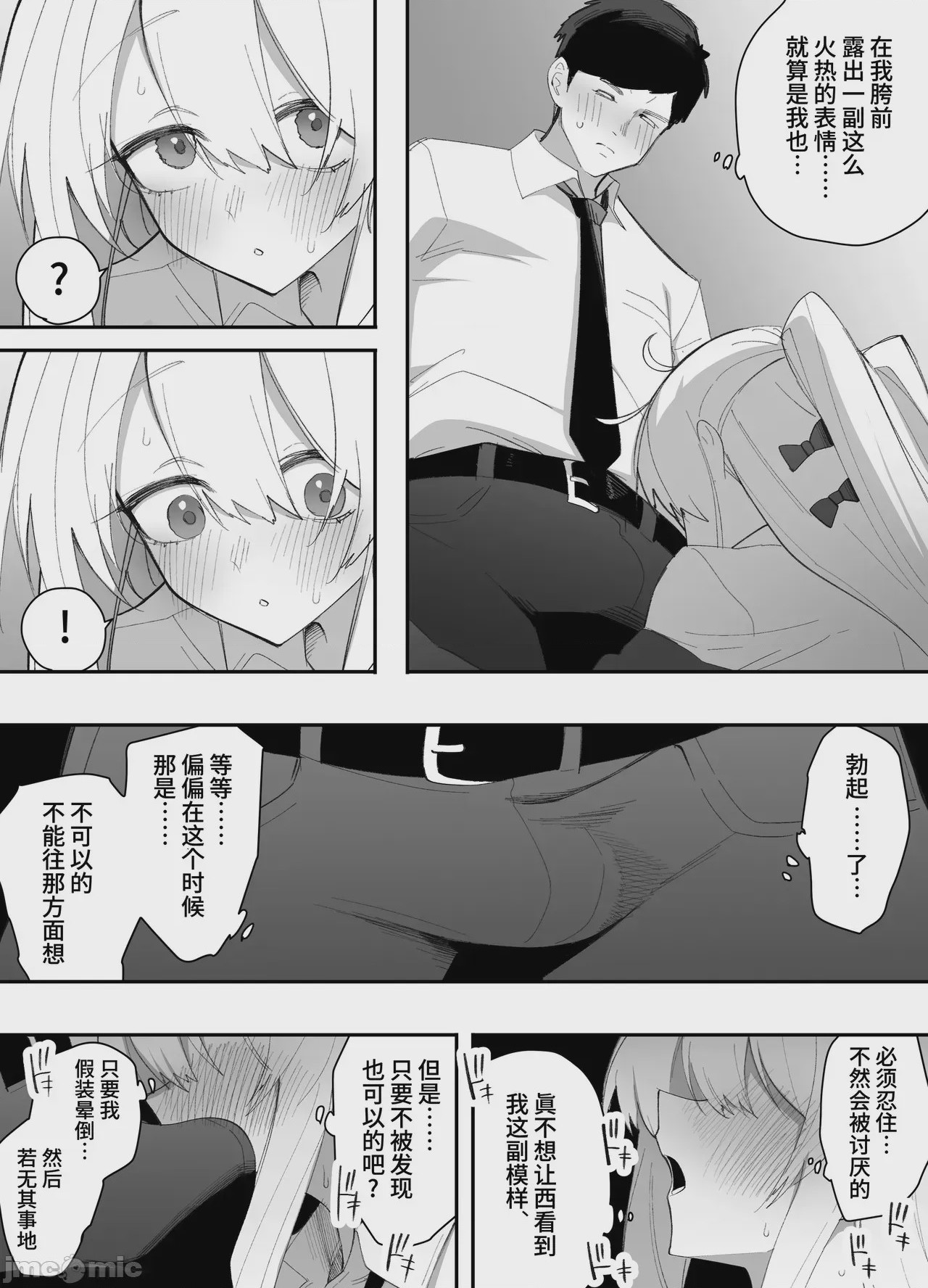 第1话，第 21 页