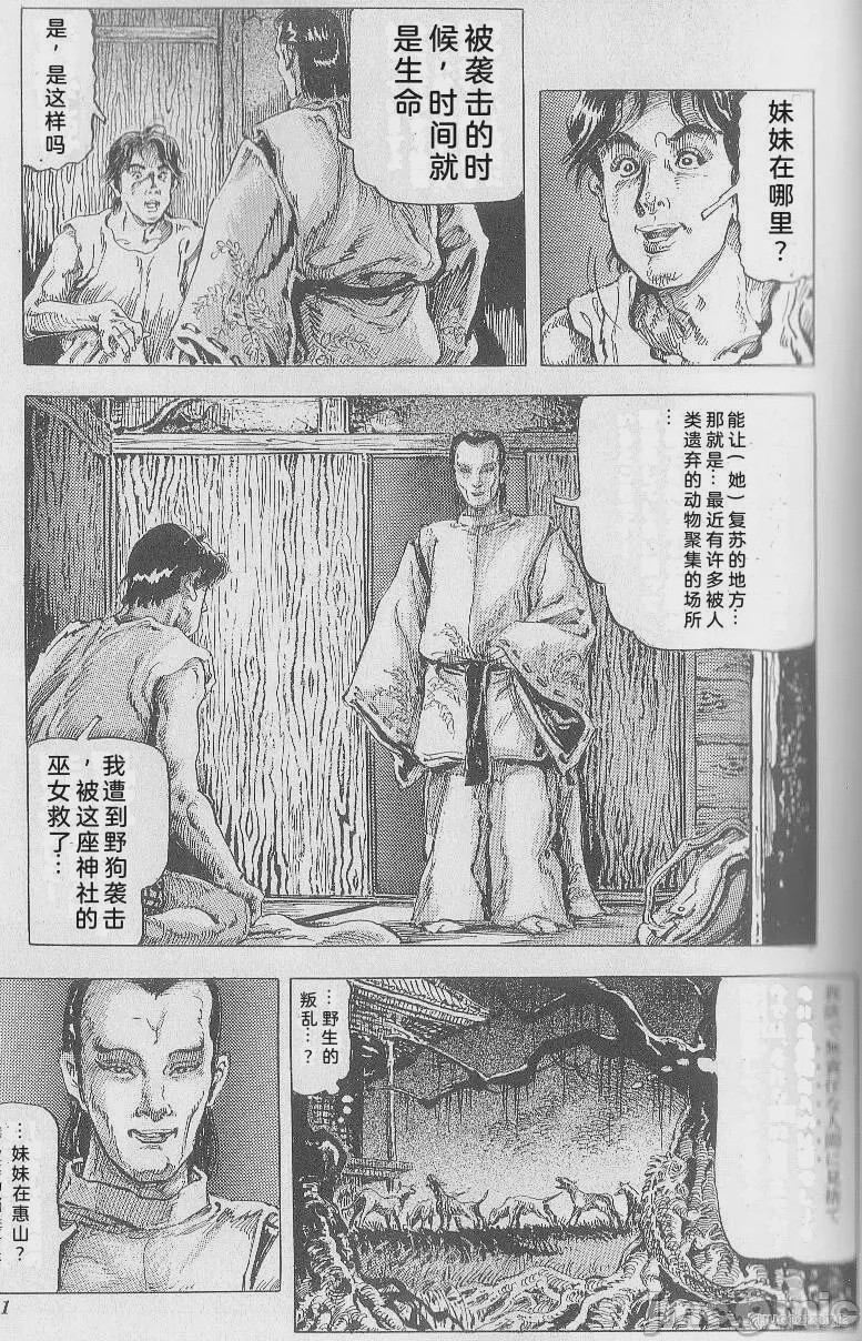 第1话，第 34 页