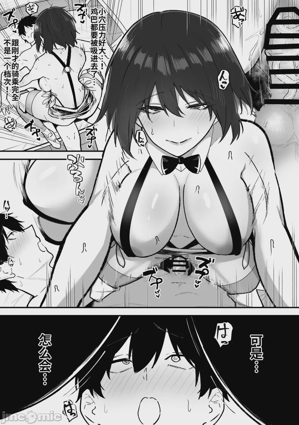 第1话, page 74