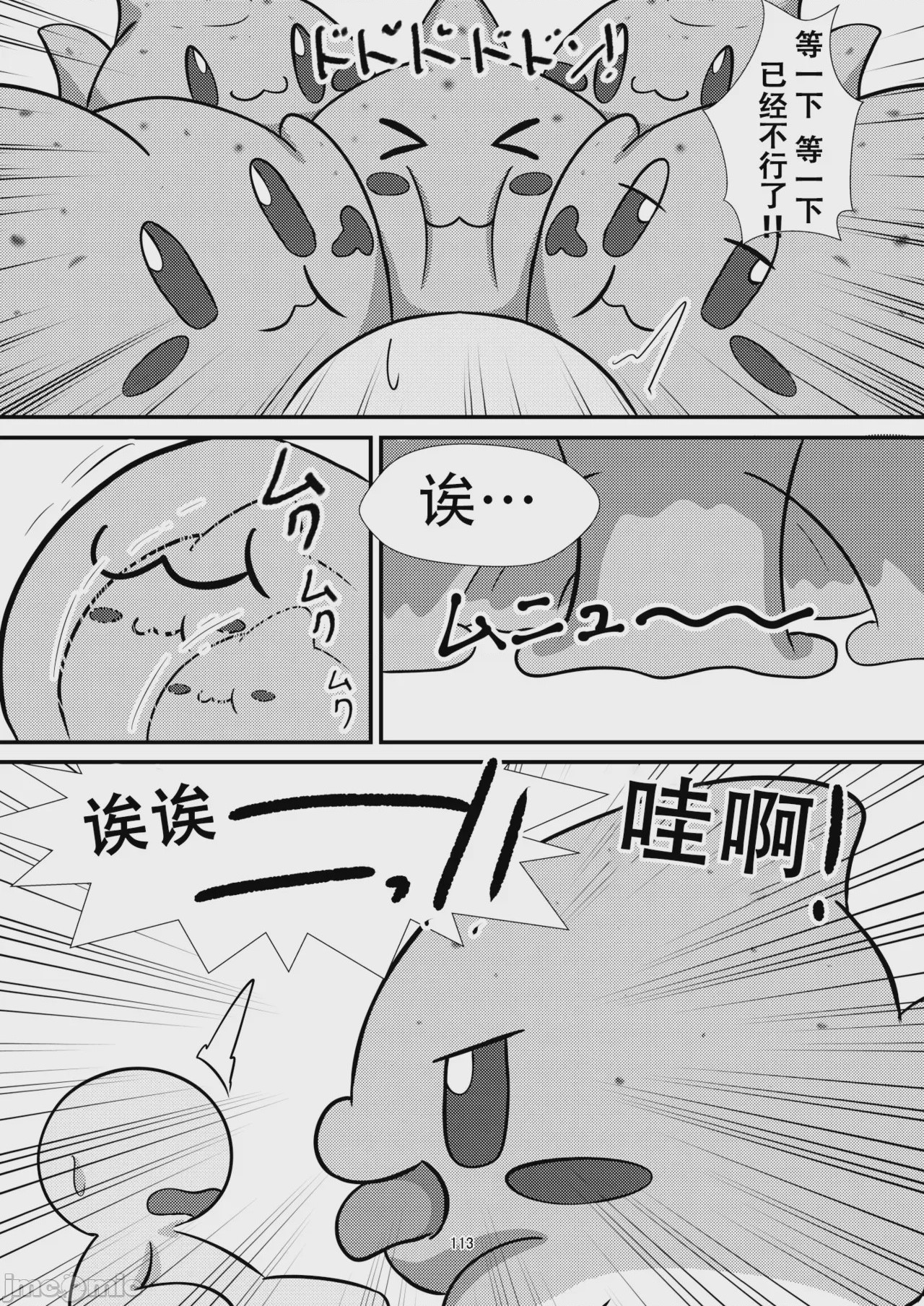 第1话, page 113