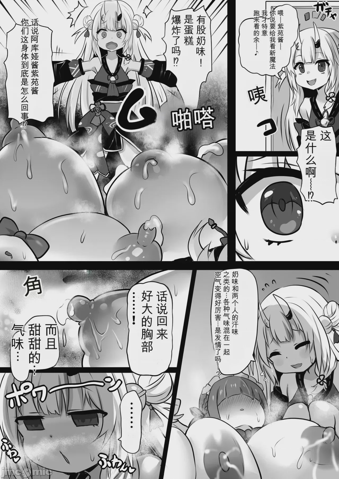 第1话, page 11