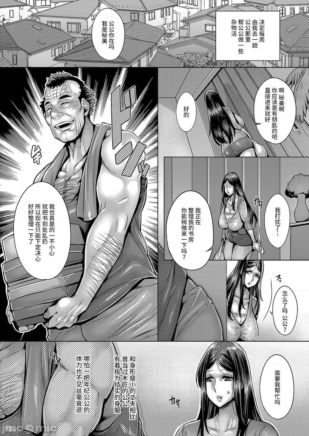 [不咕鸟汉化组][桃吹リオ] 深淵への誘い (COMIC阿吽 2021年12月号) [中国翻訳], page 6