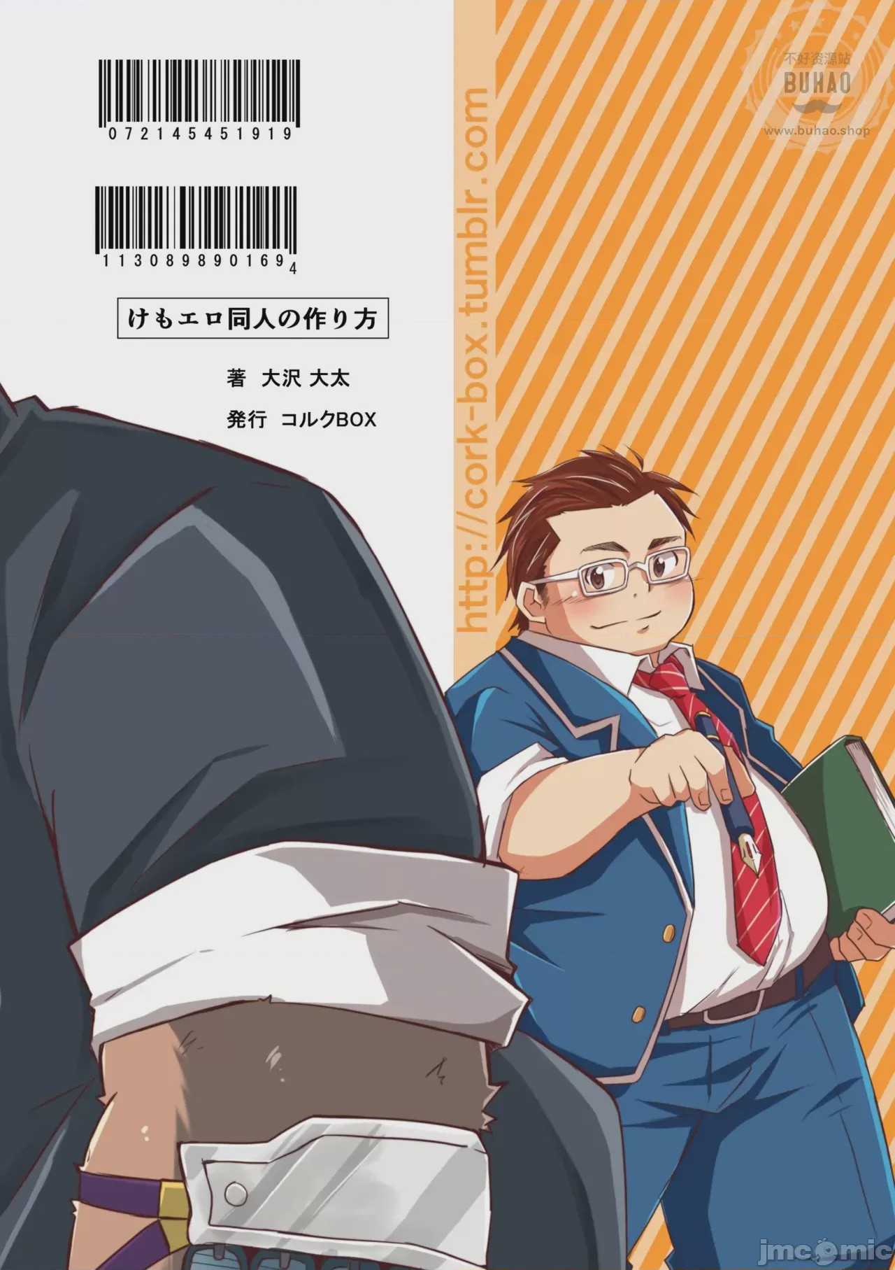 第1话，第 24 页