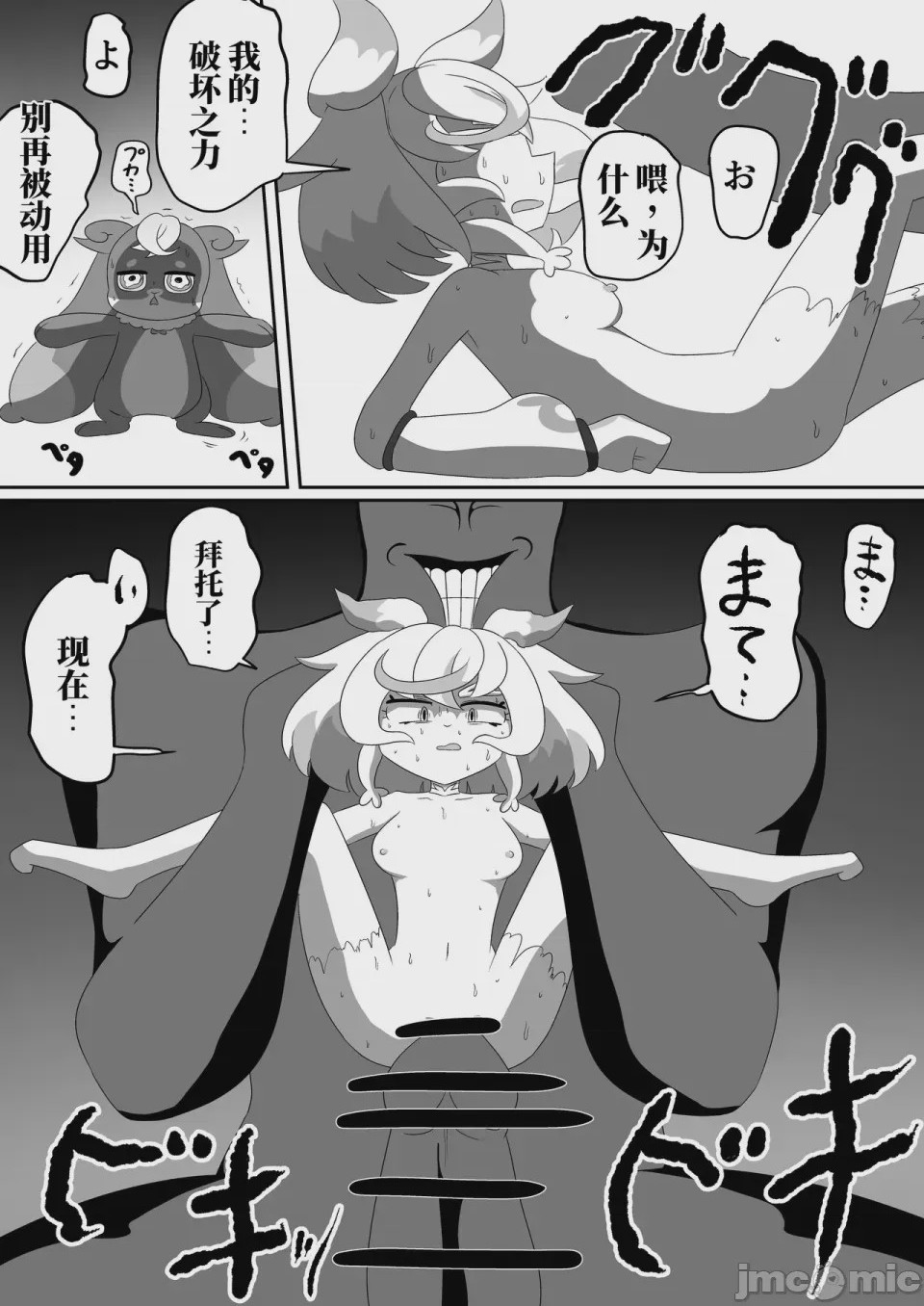 第1话, page 39