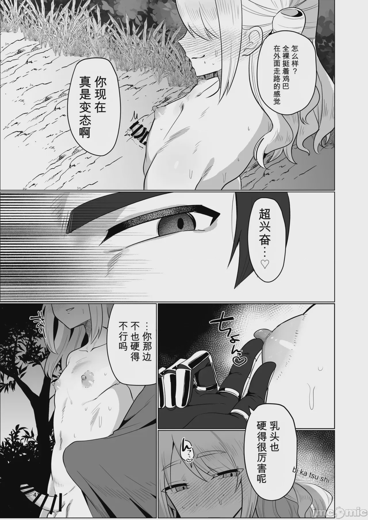 第1话、41 ページ