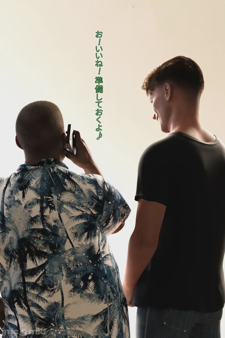 第1话、24 ページ