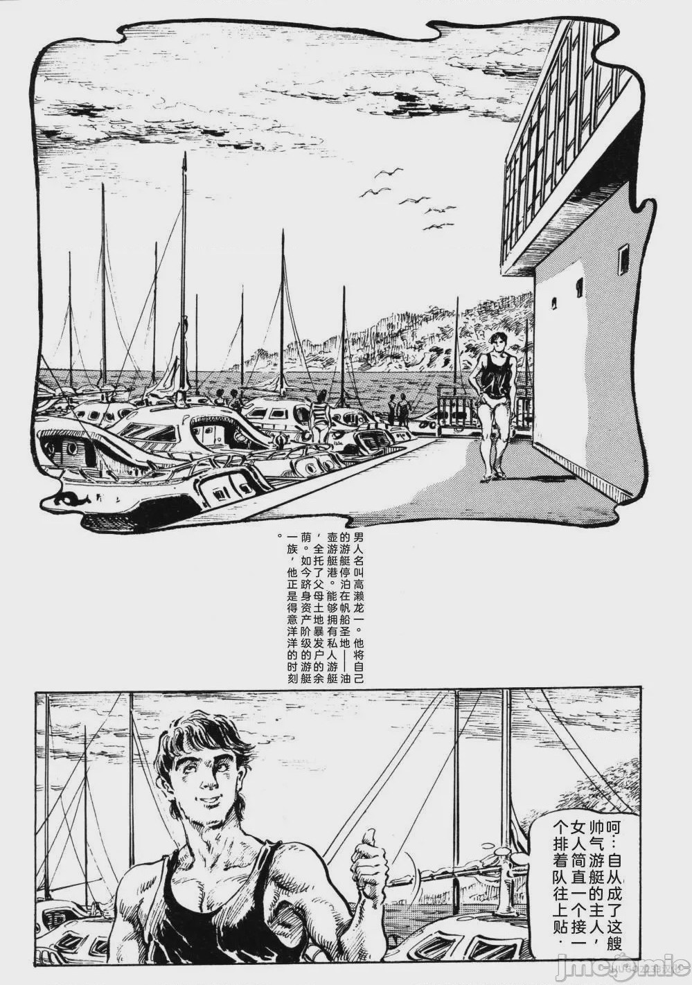 第1话，第 75 頁