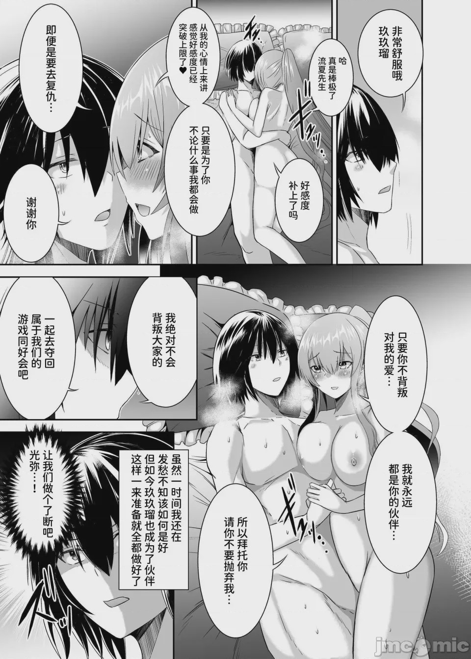 第1话，第 166 頁