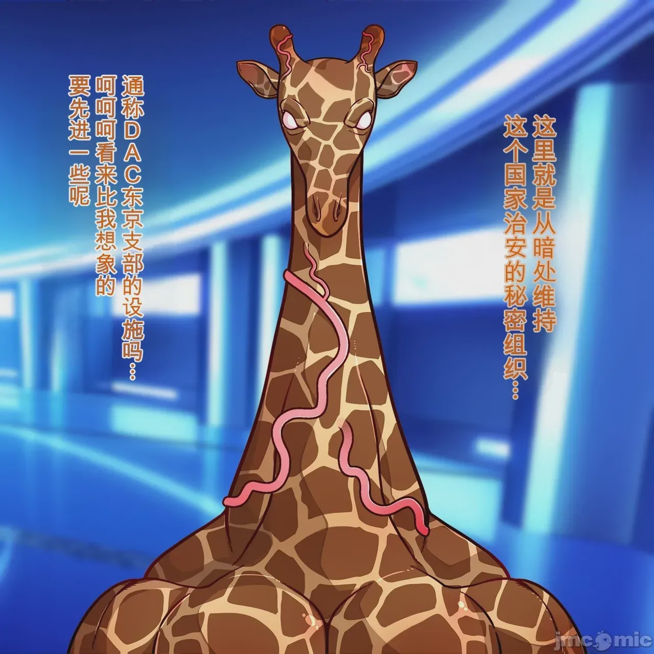 第1话, pahina 11
