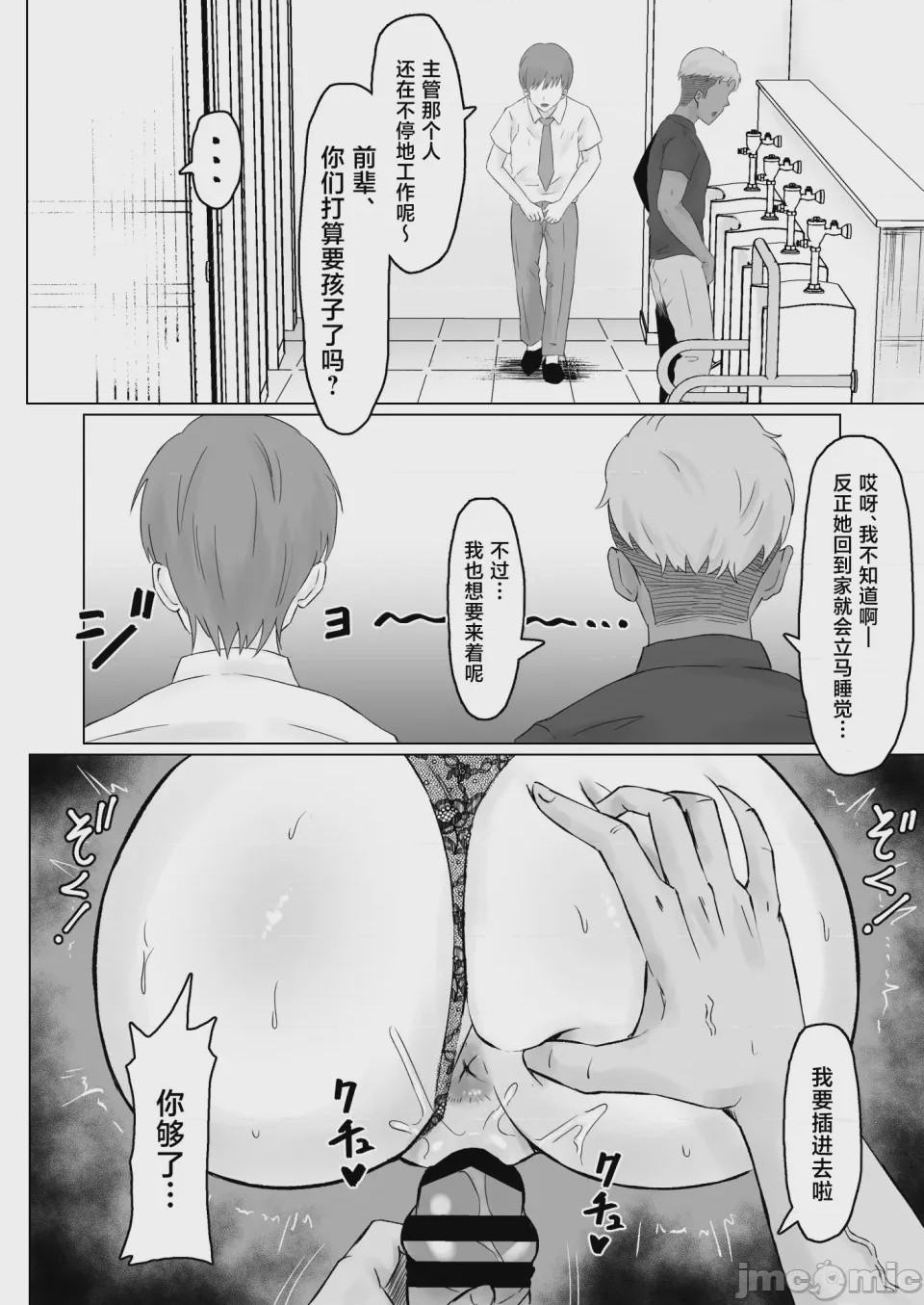 第1话，第 45 頁