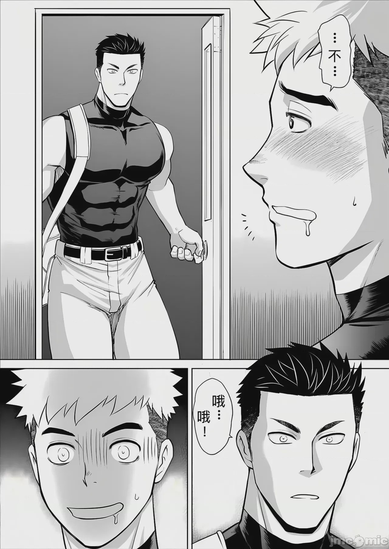 第1话, page 18