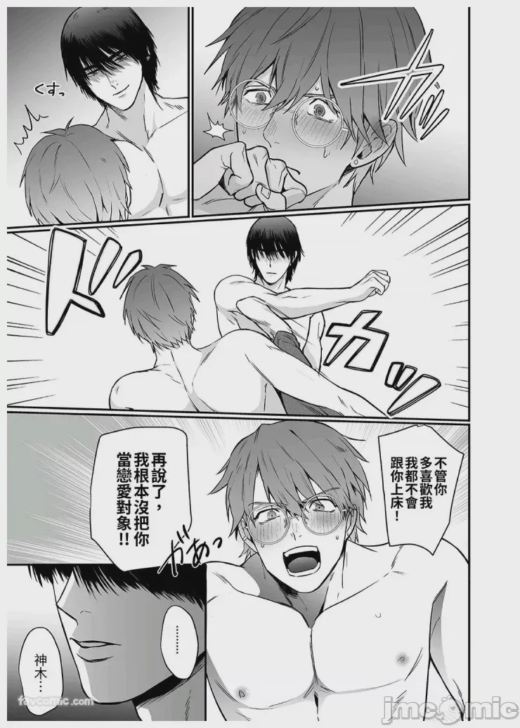 第1话, page 16