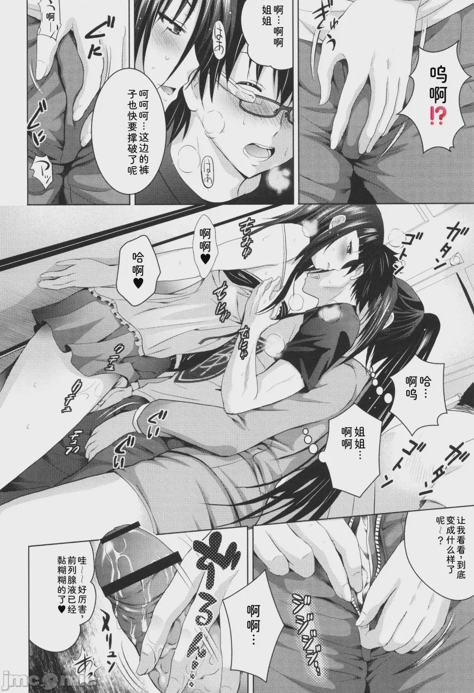 第1话，第 57 页