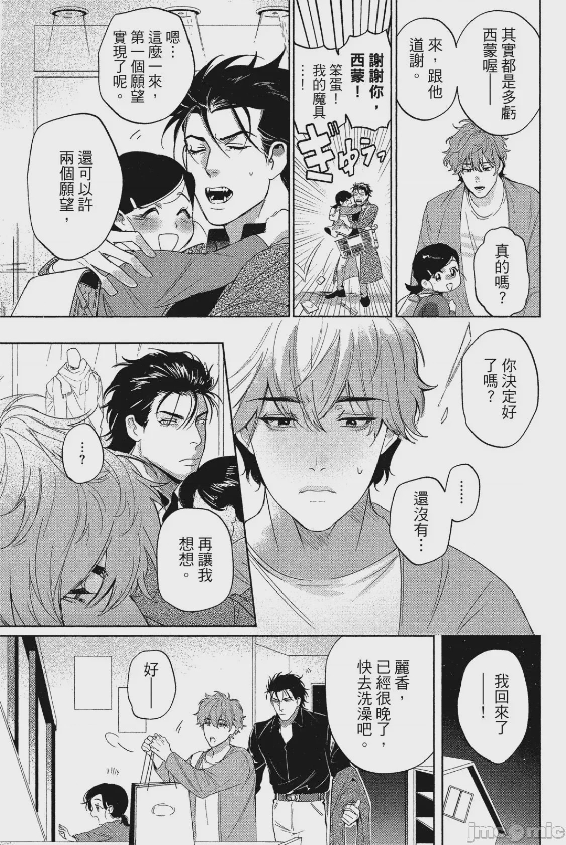 第1话，第 76 页
