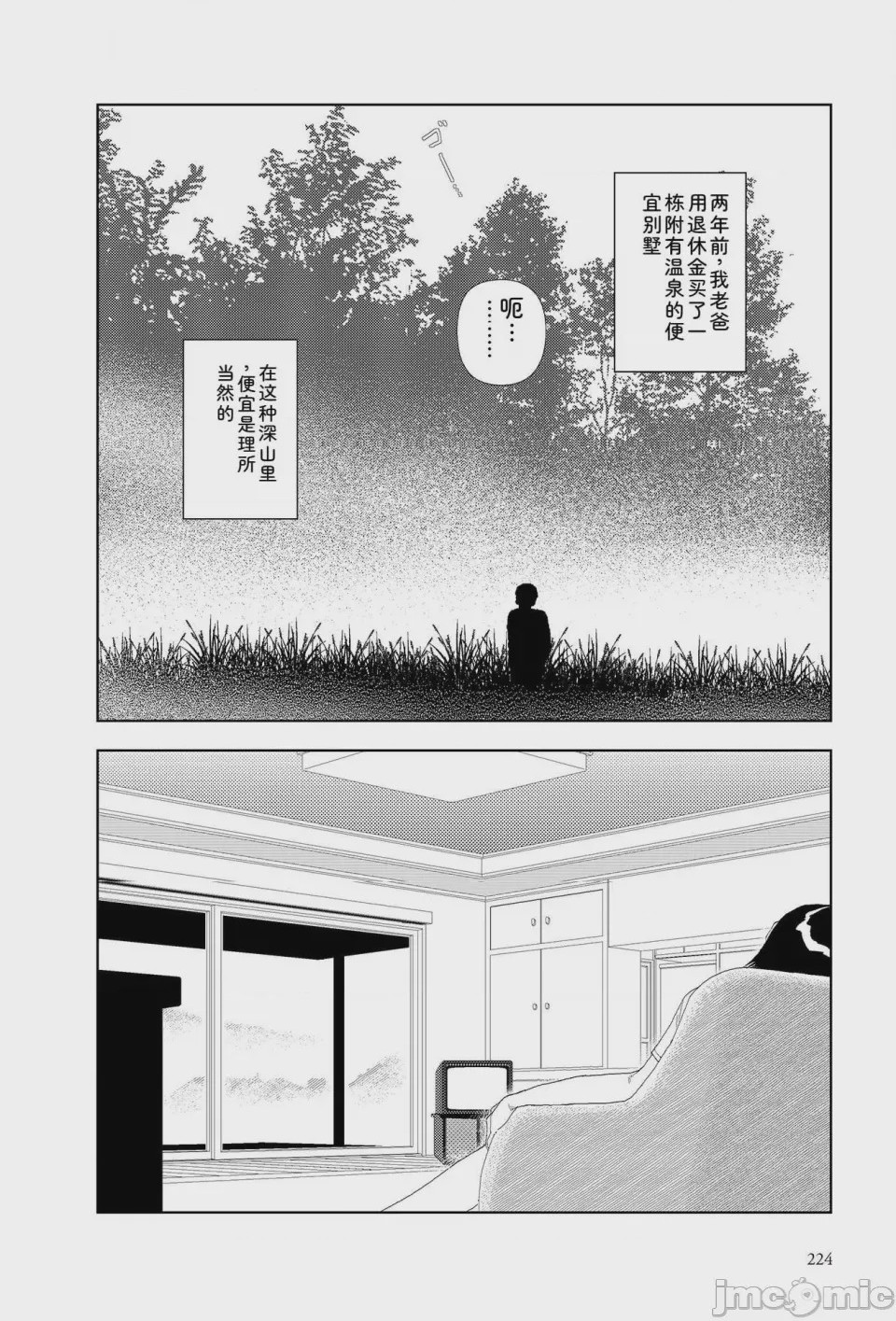 第1话、221 ページ