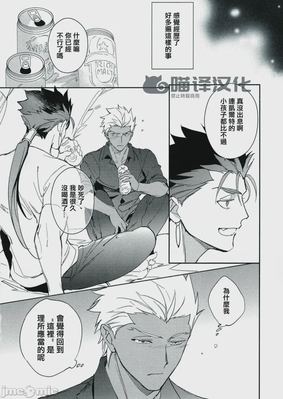 第1话，第 23 頁