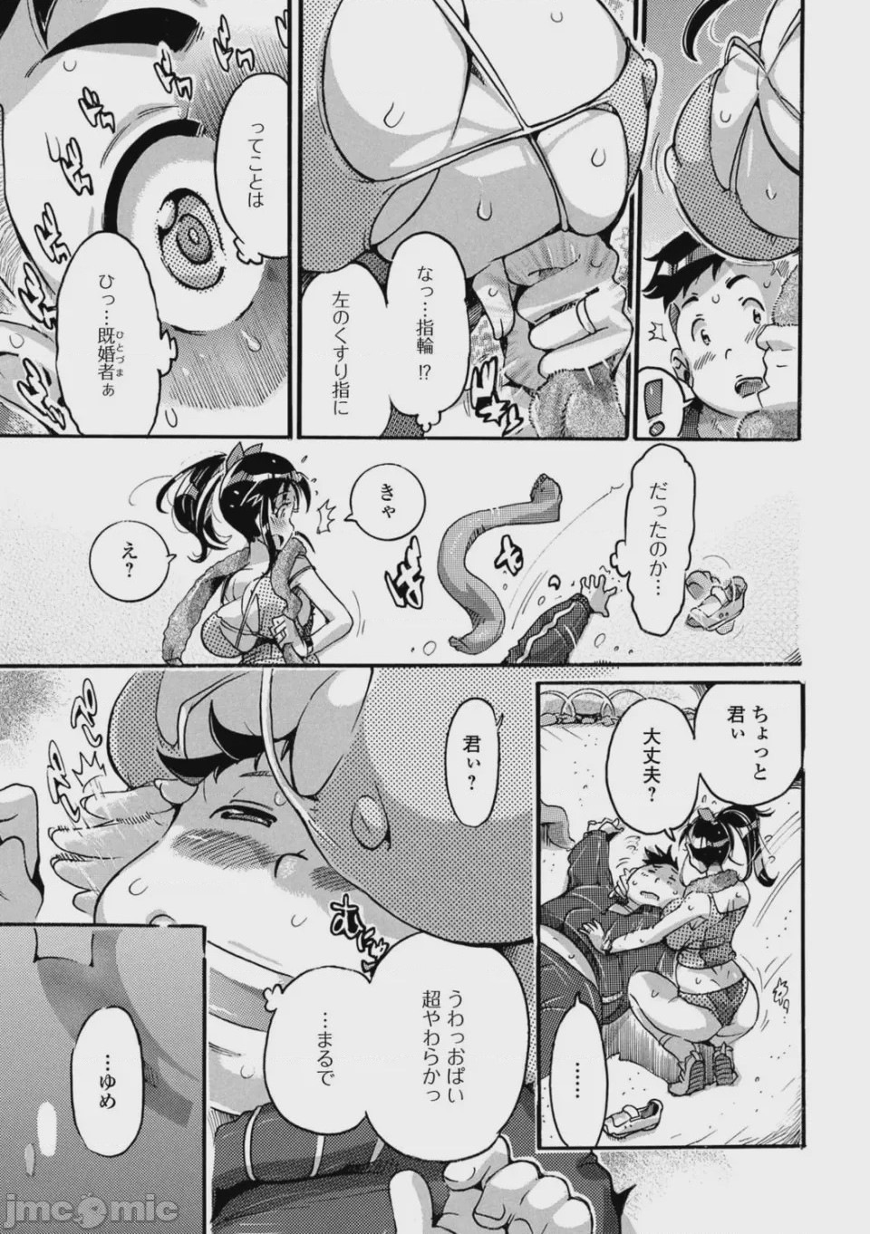 第1话，第 5 页