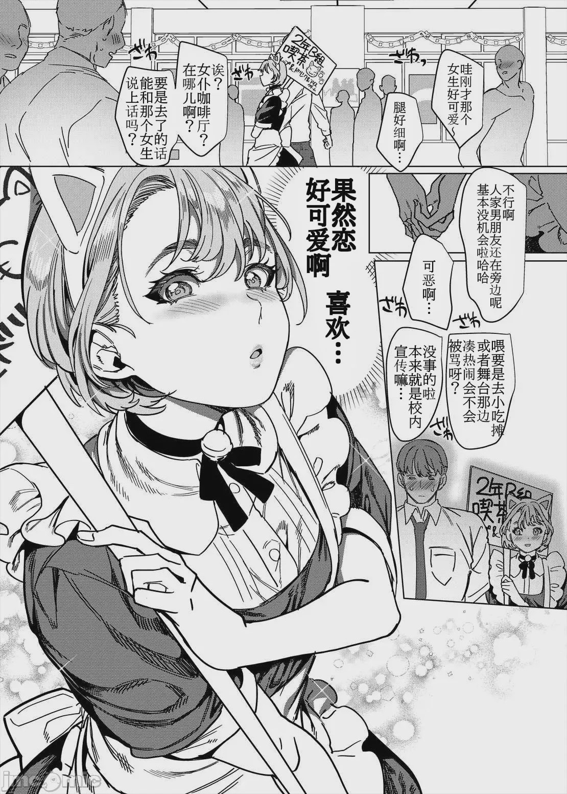 第1话，第 39 頁