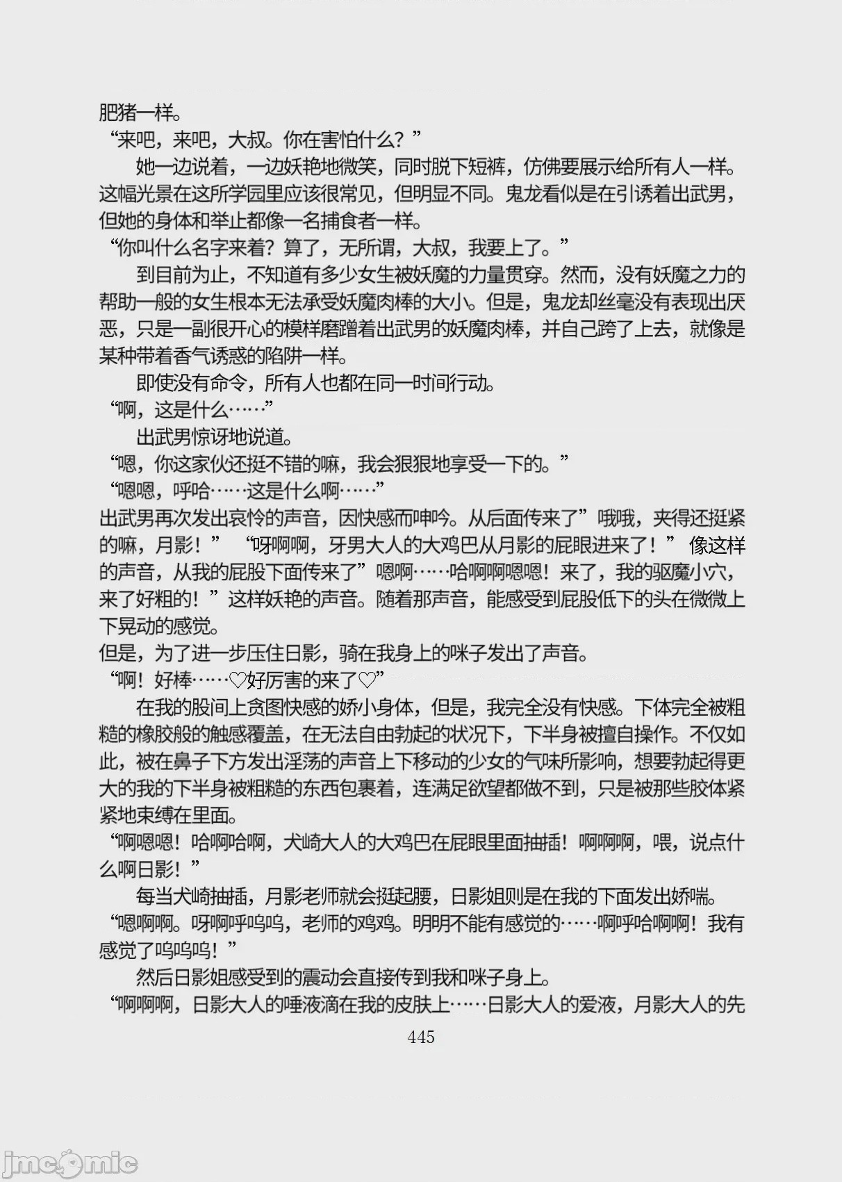 第1话，第 496 页