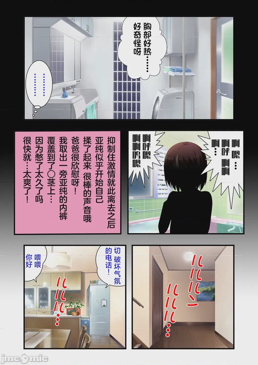 第1话，第 30 页