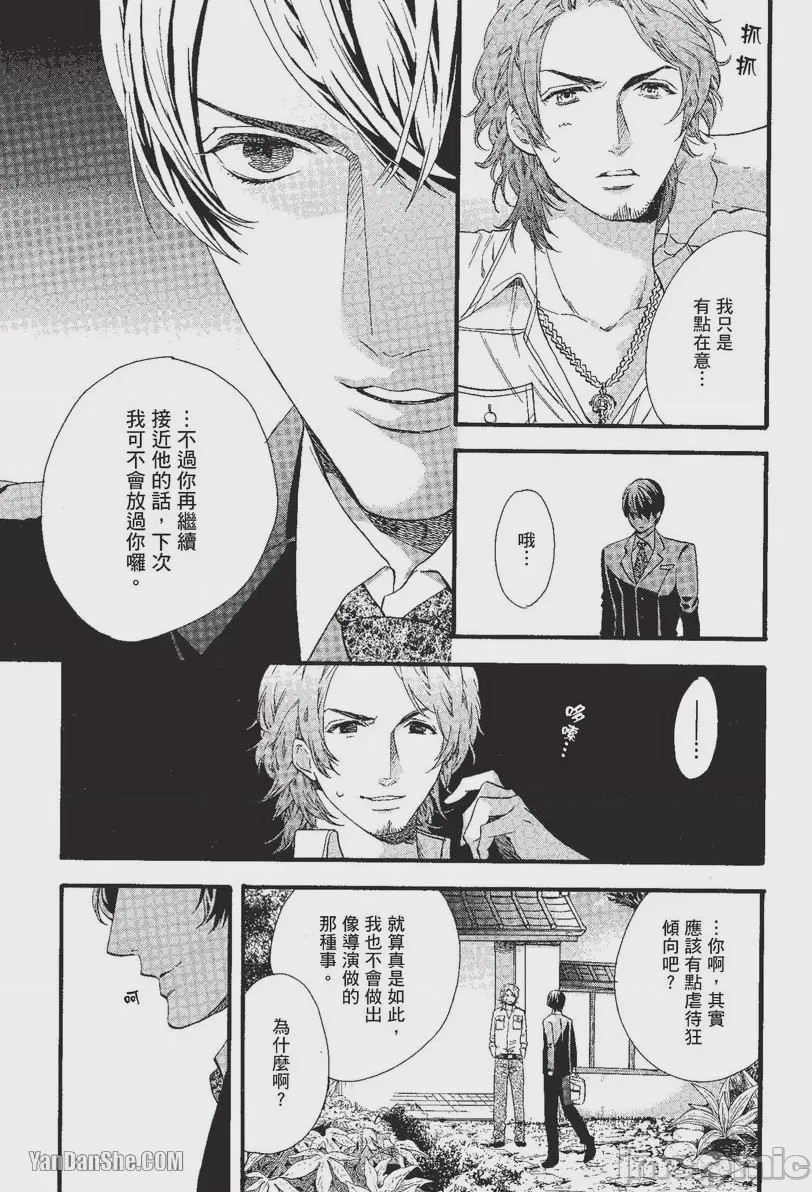 第1话, pahina 100