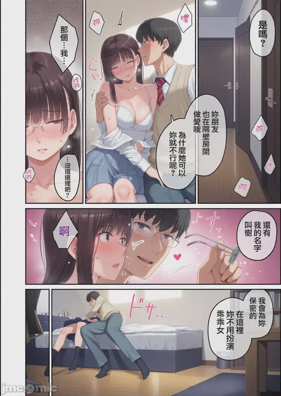 第1话, page 37