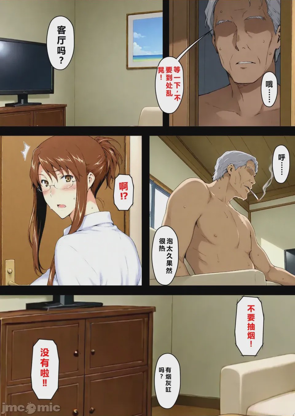 第1话，第 170 页