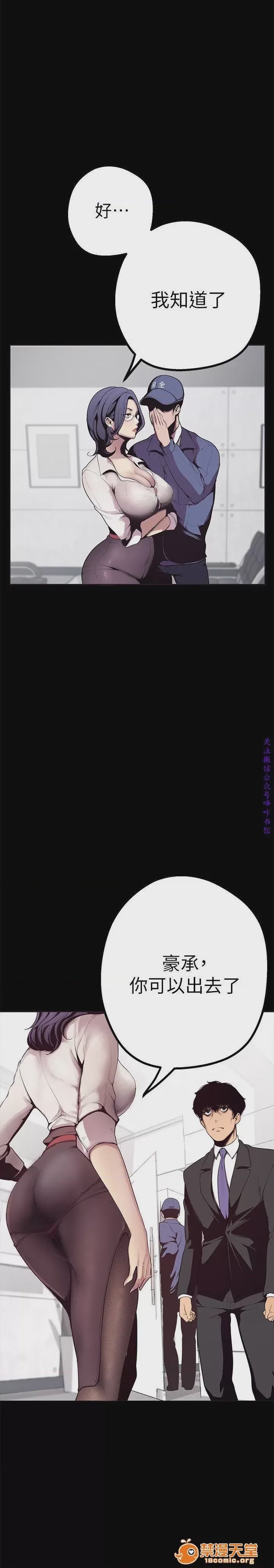 第1话 美麗新世界  / すばらしき新世界(フルカラー)，第 65 頁