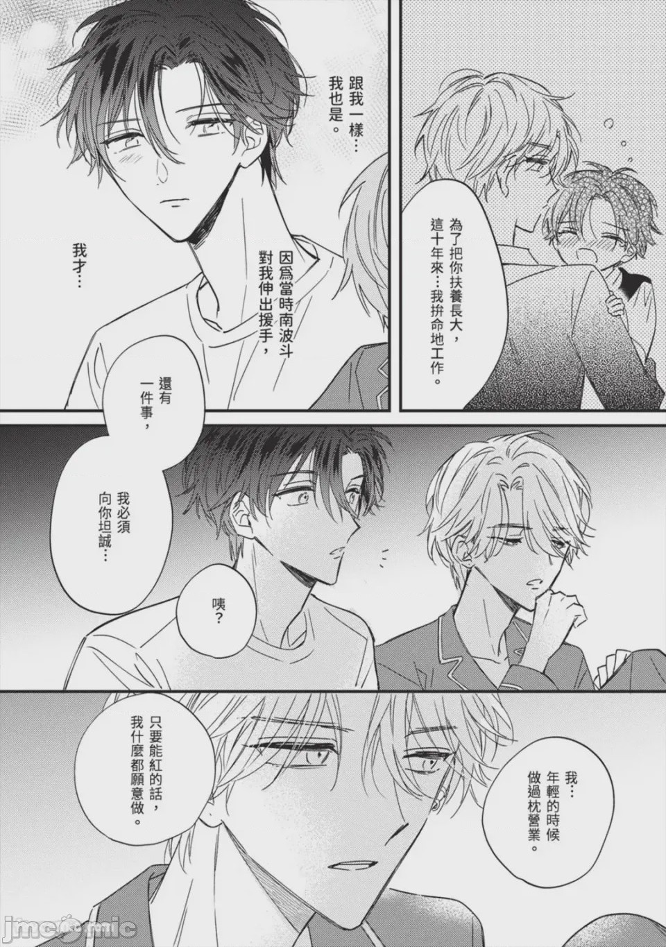 第1话，第 123 頁