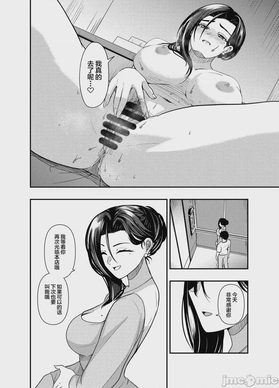 第1话，第 17 页